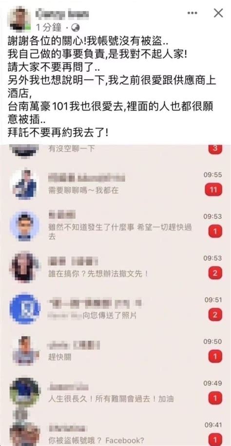 群創已婚處長自爆劈3女「用身體換資訊」洩個資性癖 網懷疑：老婆po的？ 鏡週刊 Mirror Media