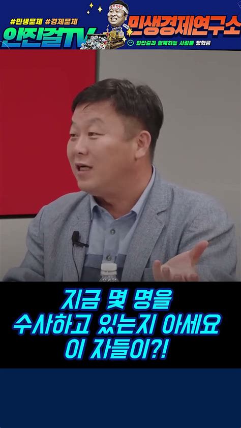 안진걸 다수 야당이 이렇게까지 조롱 당하는 이유는 안진걸 양평고속도로 윤석열 Youtube