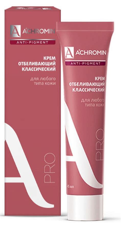 АХРОМИН ANTI-PIGMENT Крем отбеливающий 45мл - купить с доставкой по ...