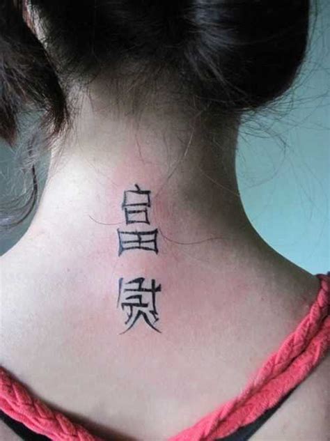 татуировка на шее иероглифы – Искусство татуировки! Татуировки фото ...