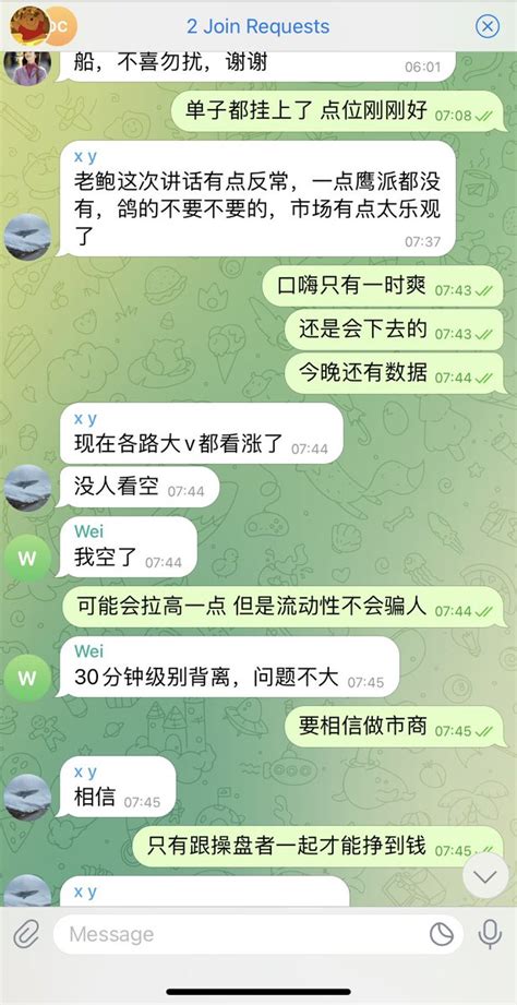 Wo On Twitter 群里的互动越来越积极 做交易不要相信任何人 我也只相信做市商 是做市商和市场nb 我的策略都是明牌的，每天的