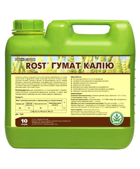 Rost® Гумат Калия - 10 л, цена 782 грн — Prom.ua (ID#1479934194)