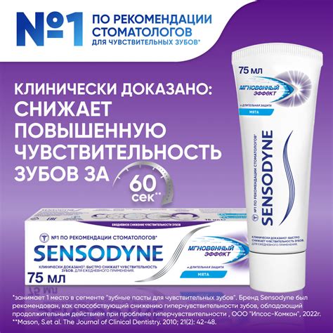 Зубная паста Sensodyne Мгновенный Эффект для чувствительных зубов с ...