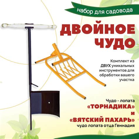 Чудо-лопата купить в Санкт-Петербурге - цена в интернет-магазине ...