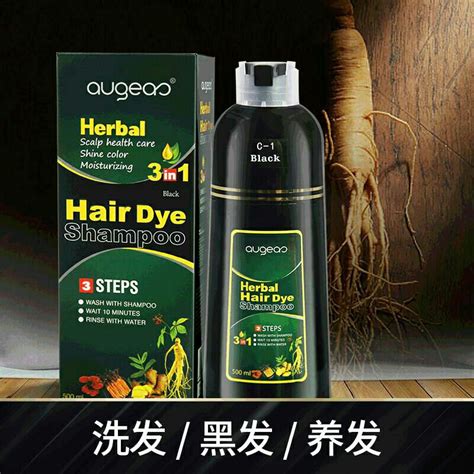 Augeas Herbal Hair Dye Shampoo 500ml Shopee Malaysia