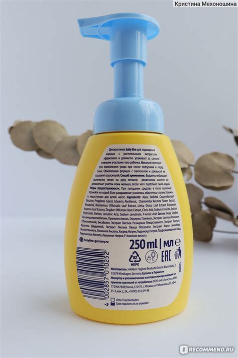 Детская пенка для подмывания малыша Babyline BABY WASH FOAM 0 ...