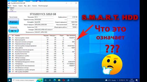 Смарт жесткого диска/S.M.A.R.T. HDD - YouTube