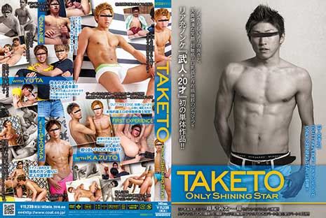 Coat West Only Shining Star Taketo 1 Japan 日本男同 Sex