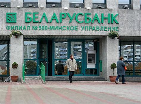 Белорусские банки: адреса, телефоны, рейтинг и отзывы