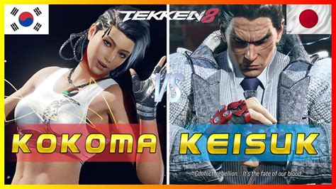 Tekken 8 🔥 Kokoma Azucena Vs Keisuke Kazuya 🔥 Ranked Matches Youtube