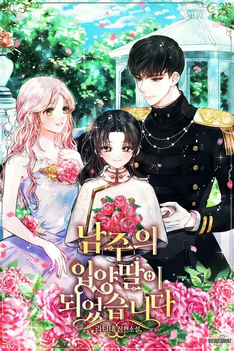 What Happened To I Became The Male Leads Adopted Daughter Rmanhwa