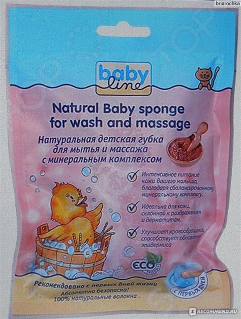Мочалка Babyline Натуральная детская губка для мытья и массажа с ...