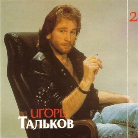 Игорь Тальков (Igor Talkov) - Ностальгия (Nostalgia) Lyrics and ...
