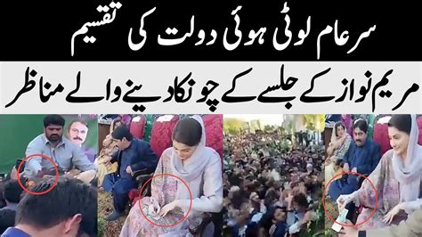 Today Maryam Nawaz Unbelievable Moment In Jalsa Imran Khan Pti