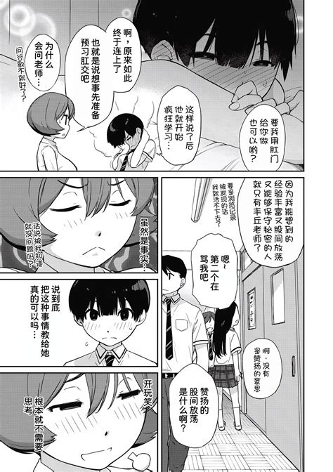 Kanentekun Page Nhentai Hentai Doujinshi And Manga