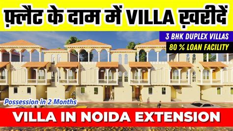 फलट क दम म VILLA खरद Affordable Villas in Greater Noida