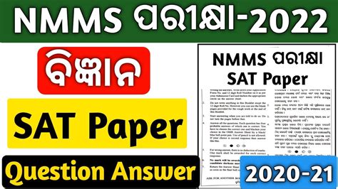 Nmms Bruti Pariksha 2022 Ll Nmms Exam Paper 2022 Std 8 Science Ll Sat