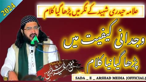 New Kalaam At Sindh Mufti Saeed Arshad Al Hussaini