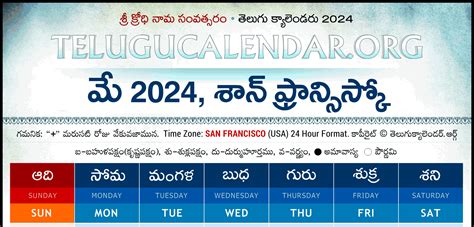 San Francisco Telugu Calendar 2024 Festivals Holidays