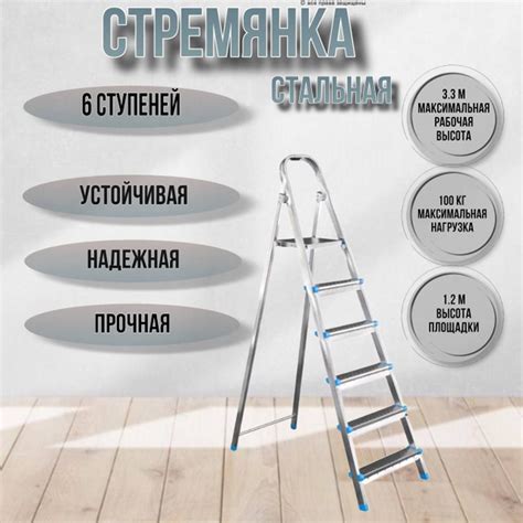 Стремянка 6 ступеней стальная, Яр купить на OZON по низкой цене ...