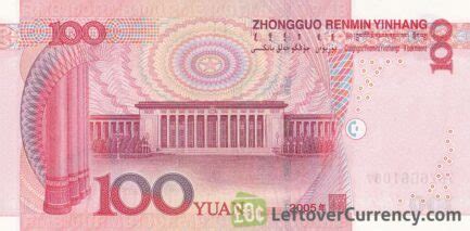 Chinese Yuan Banknote Mao Exchange Yours For Cash Today