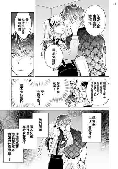 Tousaku Zecchou Love Lovers Dai 1 Ya Nhentai Hentai Doujinshi And Manga