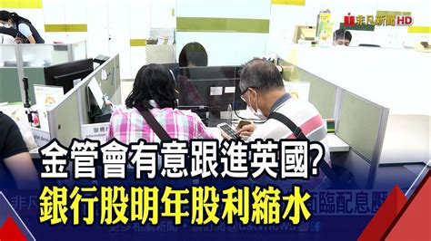 第六家大到不能倒國銀 第一銀資本比例未達標｜非凡財經新聞｜20201207