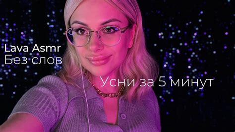 Уснуть за 5 минут / Расслабление Relax перед сном / Очищение ауры - YouTube