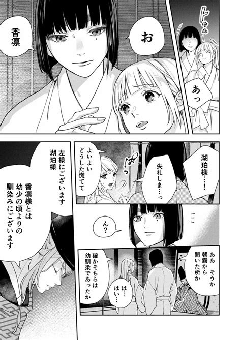 朝霧〜高貴な閨の指南役〜 同人誌 エロ漫画 Nyahentai