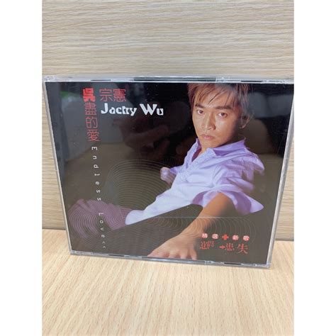 吳宗憲 Jacky Wu 患得患失 雙cd 蝦皮購物