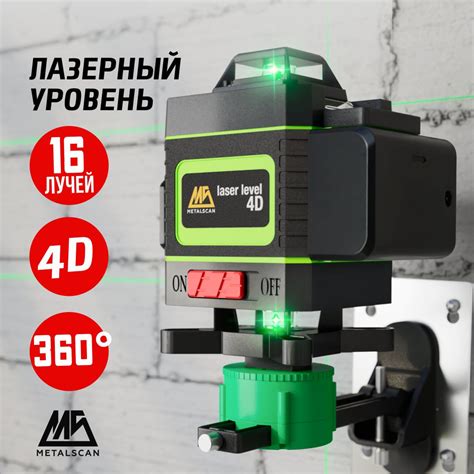 Купить Лазерный уровень 360 градусов строительный самовыравнивающийся ...