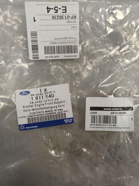 Правая подушка двигателя 1811940 — Ford C-Max I, 1,8 л, 2008 года ...