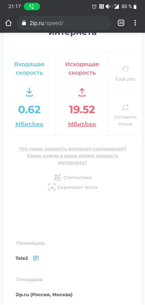 Обнаглевший Теле2 | Пикабу