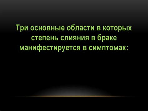 Теория семейных систем М. Боуэна - презентация онлайн