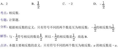 2014年全国各地中考数学真题分类解析汇编：01 有理数word文档在线阅读与下载无忧文档