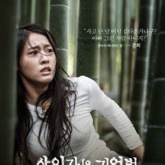 Memoir of a Murderer (2017) - MyDramaList