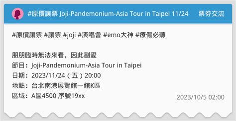 Joji Pandemonium Asia Tour In Taipei Dcard