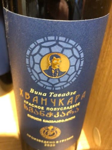 Kakhuri Gvinis Marani Vina Tavadze