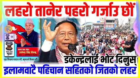 Keshabnam Shakya Latest Interview Ilam Election About Hard Speech