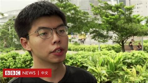 黄之锋：林郑月娥不下台，香港将会有更多人上街 Bbc News 中文