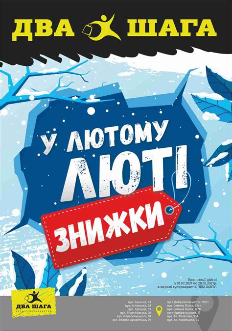 Сеть супермаркетов "Два шага" - Сеть супермаркетов "Два шага"