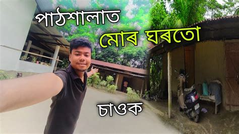 My Home Tour Assamese Vlog At Home