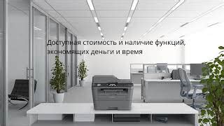Купить МФУ лазерное Brother MFC-L2700DWR в интернет магазине DNS ...