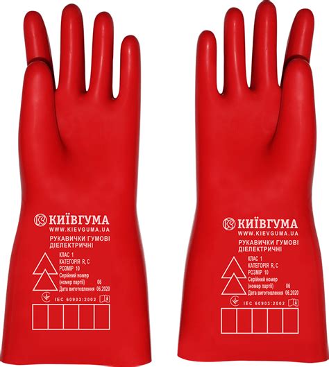 Защитные перчатки Киевгума Диэлектрические Категории R, C Класс 1 ...