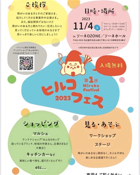 2023年11月4日土曜日 ブログ 愛知名古屋市の訪問美容なら訪問美容houmonさん