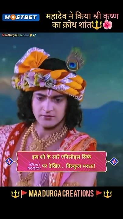 महादेवनेकियाश्रीकृष्णकाक्रोधशांत🔱🌺bhakti Trending Krishna