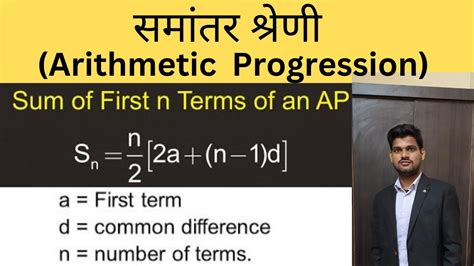 समतर शरण क पहल n पद क यग sum of first n term of an