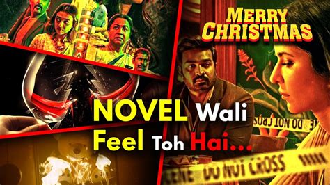 MERRY CHRISTMAS Movie Review KATRINA Ne Kamal Kar Diya Movie