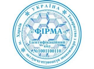 Печатки та штампи Лева | Замовити печатку у Львові