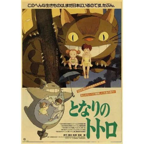 Póster Película Mi Vecino Totoro Mundo Ghibli